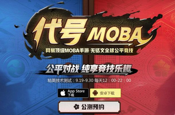 5v5moba手游同手机卡号激活码,时代说明评估|AR_v6.158
