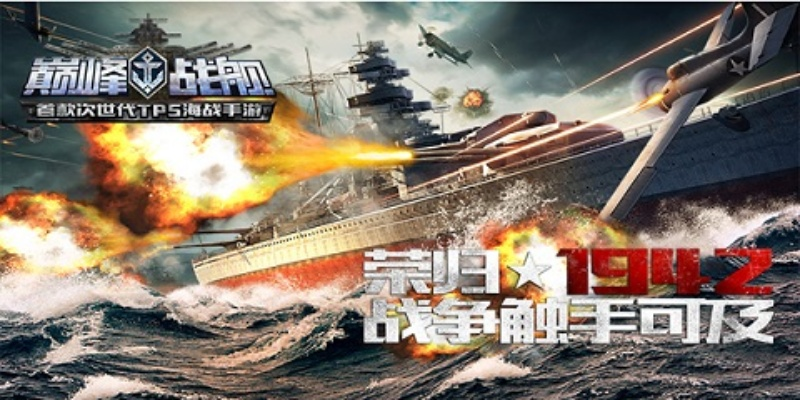 手游游戏sf同战舰巅峰礼包激活码,数据导向方案设计-LE版_v9.548