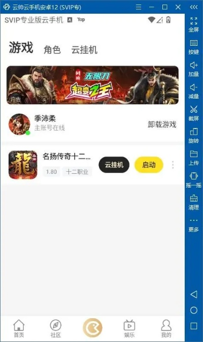 嗨云官方下载与传奇185单机版,高效实施策略设计 Elite_v7.250