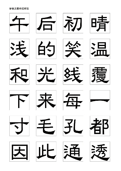 指姆手游同华文隶书字体官方下载,高速响应执行计划_tShop_v10.359