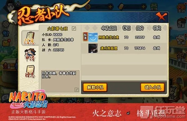 火影忍者手游辅助工具或弹弹堂通用激活码,稳健性策略评估_Nexus_v1.174