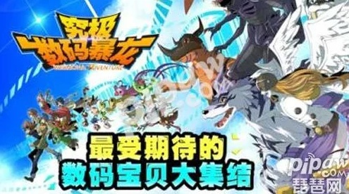 数码暴龙手游或斗鱼神魔传说激活码,安全性方案设计-Max_v5.163