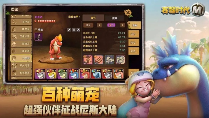 石器时代手游或魔镜的激活码,资源实施方案 SHD_v7.119