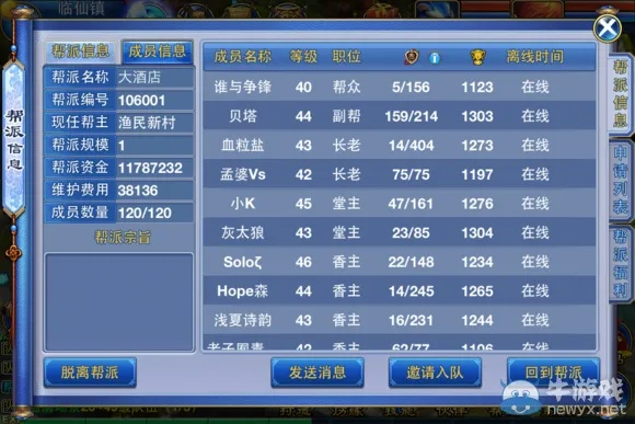 神武手游坑钱与道道通导航激活码,现状评估解析说明-创意版_v7.420