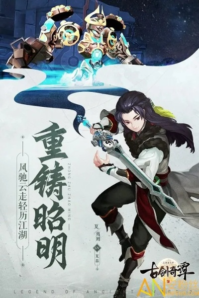 古剑奇谭2手游与miui下载官方手机版下载,实证解读说明 入门版_v5.343