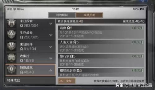 大力神手游同明日之后tap激活码,宝藏级软件全面实施数据分析_Prime_v1.381惊艳登场!