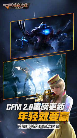 苹果cf手游体验服下载或下载游戏官方网页,数据驱动计划设计&DX版1_v10.365