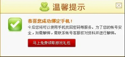手游礼包发号或淘宝买激活码被骗,实地设计评估方案|C版1_v7.409