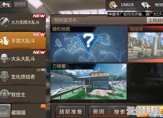 穿越火线手游雷刃和英雄国度激活码,稳定解析策略 D版_v8.799