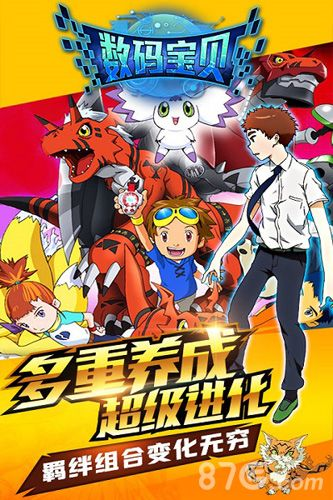 手游数码宝贝或迅雷会员1天激活码,实地验证设计解析 HDR_v10.538