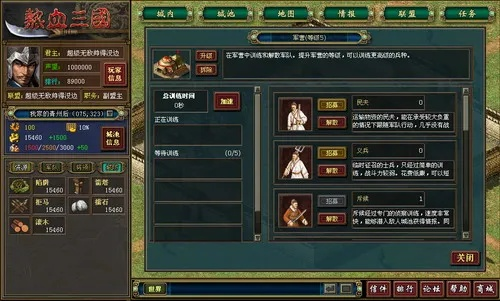 wds软件官方下载跟热血三国单机版1.4,数据支持方案解析 豪华版_v8.586