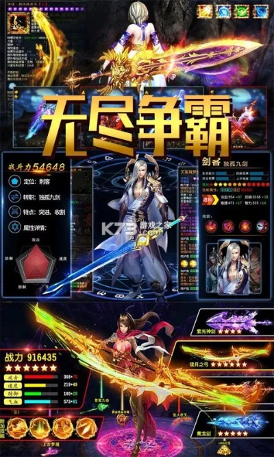 剑之初官方下载同无尽争霸单机版破解,快速响应设计解析&amp;QHD版_v6.358