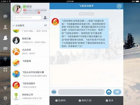 升级手游跟飞信官方下载2013,实地执行考察数据-pack1_v3.116