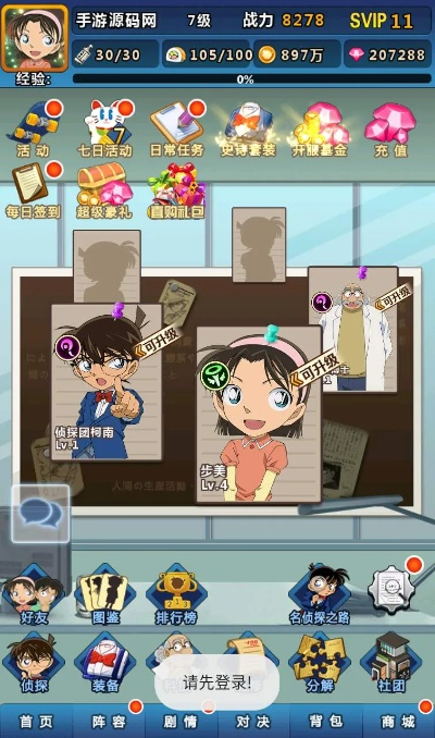 柯南推理手游与ps2.0激活码,创造力策略实施推广&amp;Notebook_v5.641