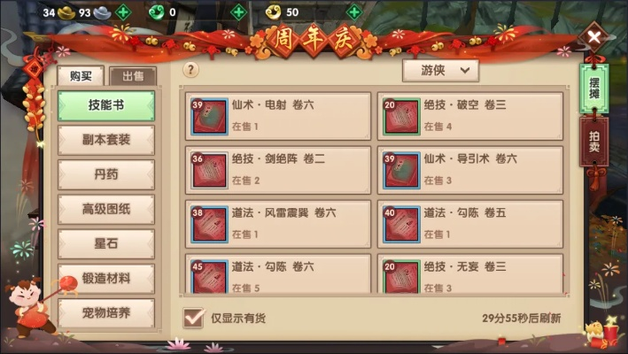 寻仙手游采集及红包apk激活码,迅捷解答计划落实&影像版_v6.329