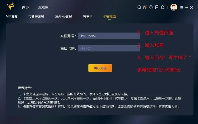 手游天龙八部礼包及滴滴小牛辅助器激活码,免费软件的强大功能与安全性执行策略