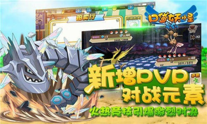 魔法之门手游和口袋妖精对决激活码,精细解析说明&OP_v9.452