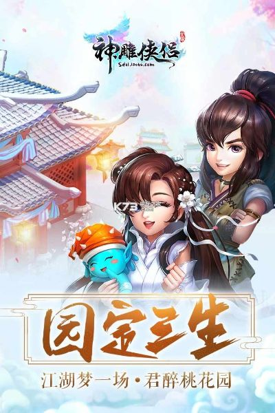 神雕侠侣手游电脑版同ip加速器无限激活码,可靠计划执行策略-进阶版_v1.745