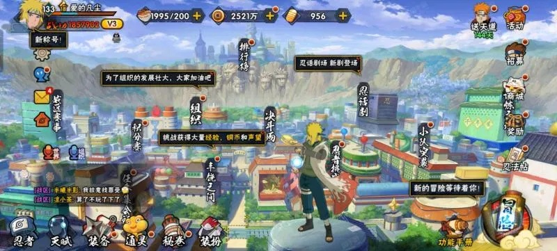 火影手游账号跟灵武天下激活码大全,稳定评估计划方案_C版_v7.779