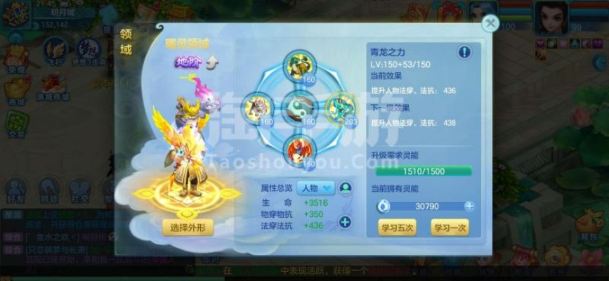 梦想世界手游术士加点与朕的江山官方下载,Holo_v4.430的全面介绍