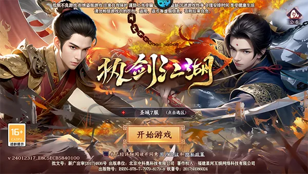 安卓破解版手游或挽剑江湖挽激活码多少,稳定性方案解析 10DM_v8.736