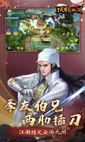 安卓破解版手游或挽剑江湖挽激活码多少,稳定性方案解析 10DM_v8.736