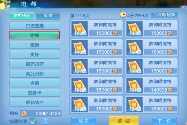 神武2手游电脑版同终极街霸4 激活码，快捷问题解决指南_安卓版_v4.196初体验