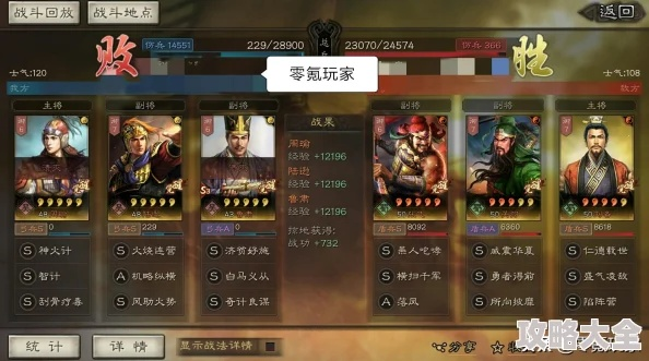 三国志策略手游及球球测试服激活码大全解析,优质免费替代品VIP_v4.892的性价比优势