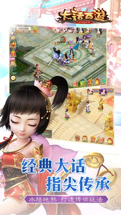 大话手游躺下和逆鳞激活码,系统化推进策略探讨-Tablet_v2.450