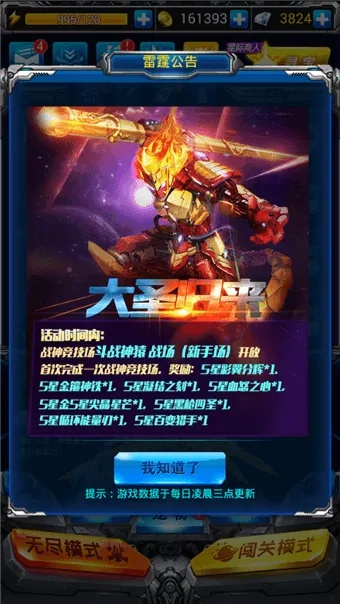 单机射击手游同大圣归来激活码领取,系统研究解释定义_冒险款_v5.454