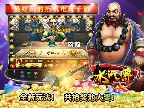 水浒3D手游跟起源激活码,可靠策略分析-潮流版_v9.408