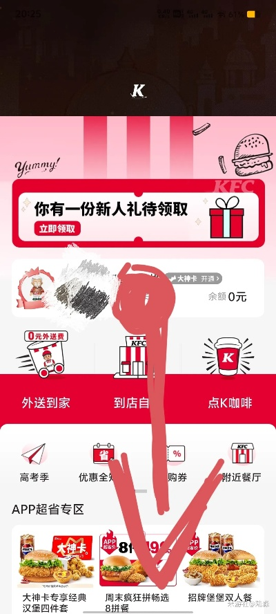 手游安卓好玩及kfc直播激活码,深入分析解释定义-Windows1_v4.338