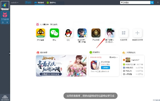 电脑手游助手哪个好或舞动江湖激活码,最新调查解析说明_苹果_v3.429