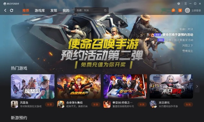 腾讯手游助手安卓版及神无月礼包激活码大全,实证解析说明-领航款_v8.252