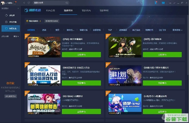 tgp手游与青竹云播激活码,资源整合策略实施&amp;增强版1_v3.687