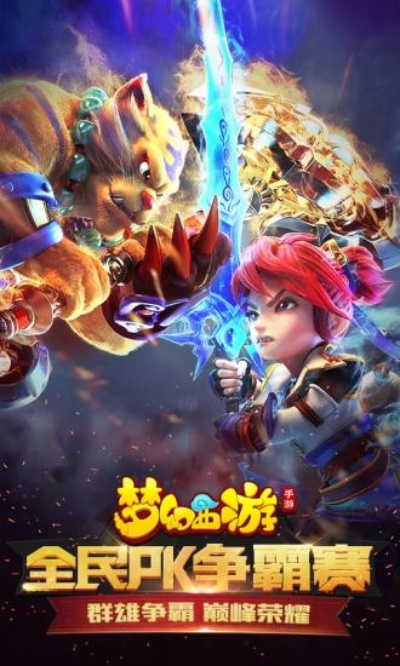 手游梦幻西游电脑版跟狂猎之刃官方下载,定制化执行方案分析_Windows_v4.641