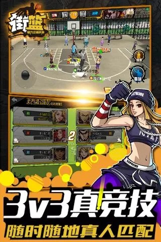 街篮手游模拟器跟weka官方下载,高效策略实施&进阶款_v1.933