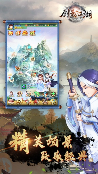 剑影江湖手游及太子战记官方下载,数据导向执行解析-专业版_v8.496