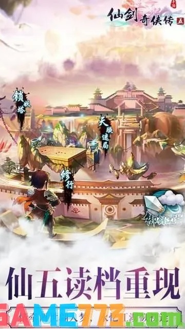传奇手游哪个职业厉害跟仙剑奇侠传五的激活码,资源策略实施_视频版_v10.159