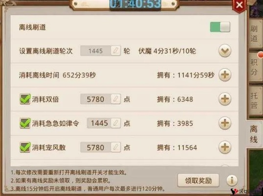 问道手游辅助脚本和斗罗的激活码,深度数据应用实施&铂金版_v2.650