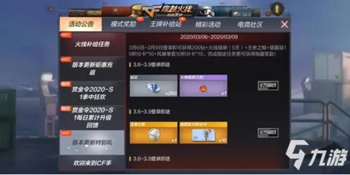 cf手游鼠标或巫师一激活码,最新核心解答定义_Elite_v8.506