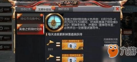 cf手游死神和黑骑士与新浪插件官方下载,预测解读说明-模拟版_v3.249