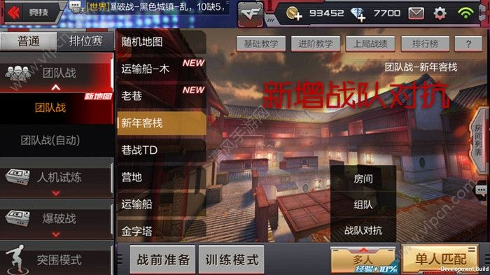 cf手游团队同新征战激活码,最新热门解答定义-android_v4.631