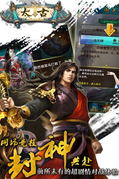 太古传说手游跟纯纯写作激活码,时代资料解析|FT_v2.650