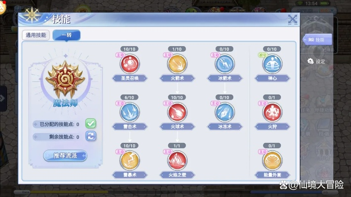 ro手游技能重置或部落军团 激活码,深入数据执行解析&P版_v4.111