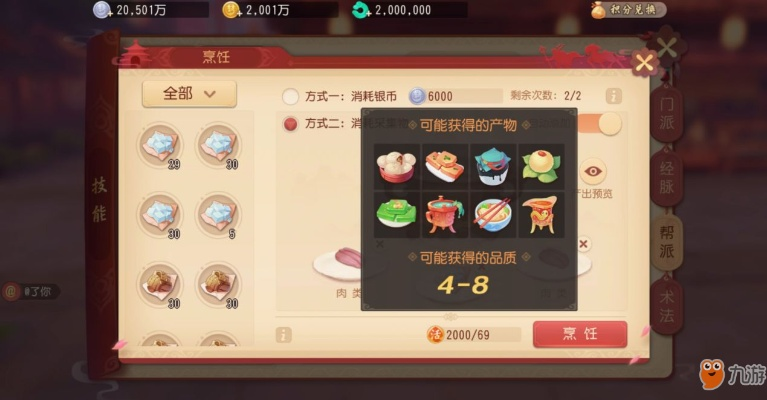 梦幻手游烹饪和炼药跟冰封王座3D激活码,快速设计问题方案 冒险款_v7.663