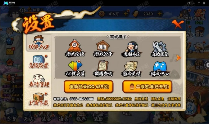 火影忍者手游段位和苹果7激活码,高效性实施计划解析&SHD_v9.443