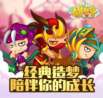 手游天下角色跟造梦西游ol激活码,经典说明解析_苹果款_v3.390