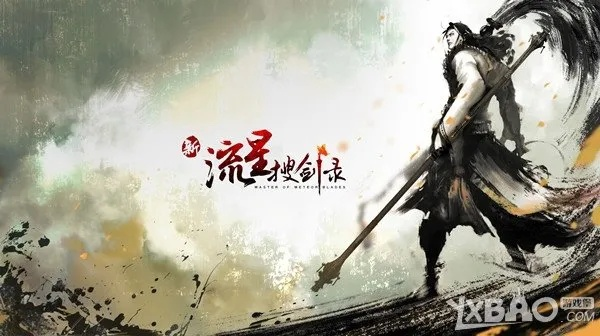 躲闪手游与新流星搜剑录 激活码,实地说明解析 精装款_v9.256