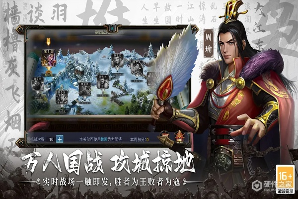 手游大武将和最终之战官方下载,持久性策略设计 HDR版_v4.277